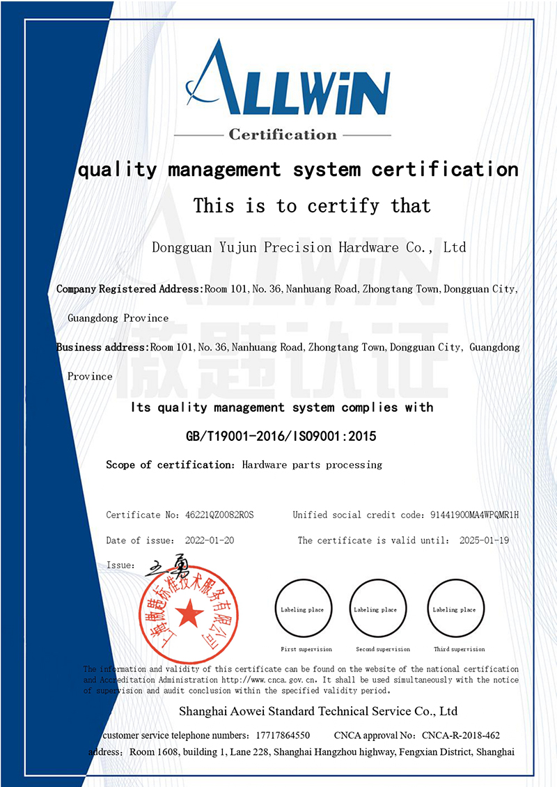 Quality Management System Certification(图1)